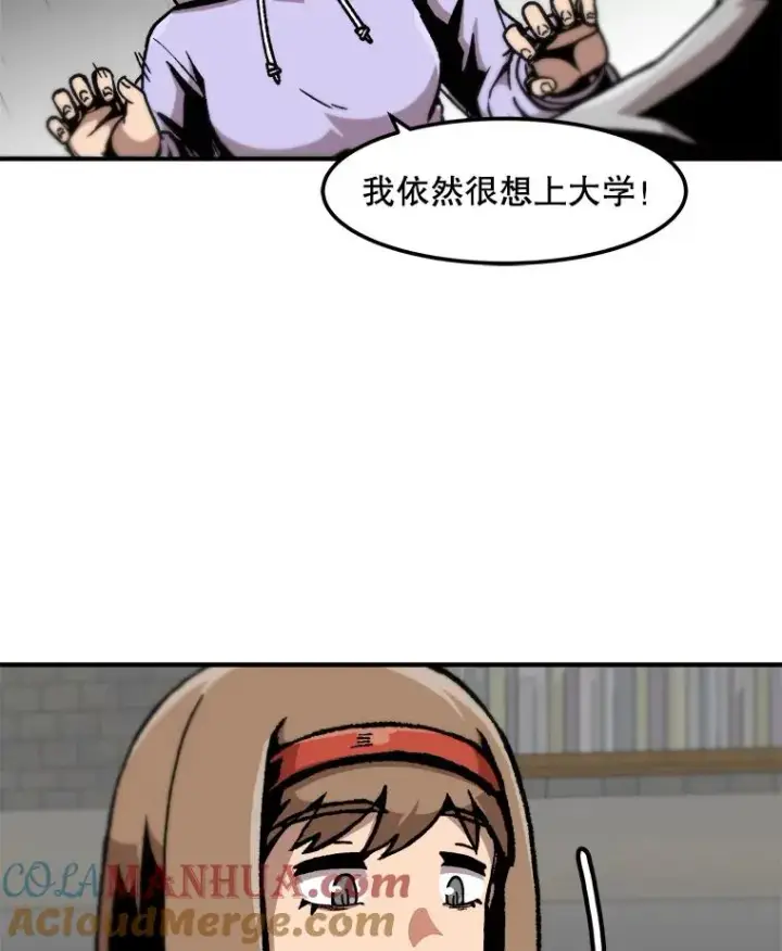 《孤雄升级》121.雨菲拜师图31