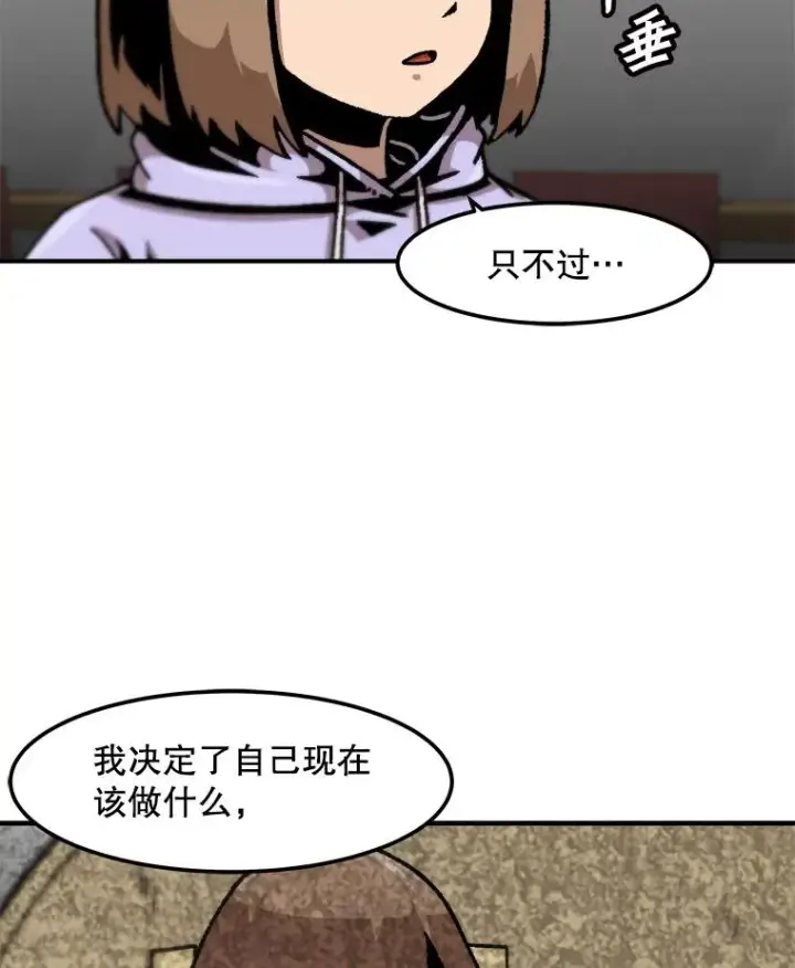 《孤雄升级》121.雨菲拜师图32