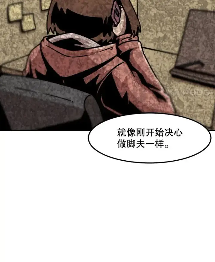 《孤雄升级》121.雨菲拜师图33