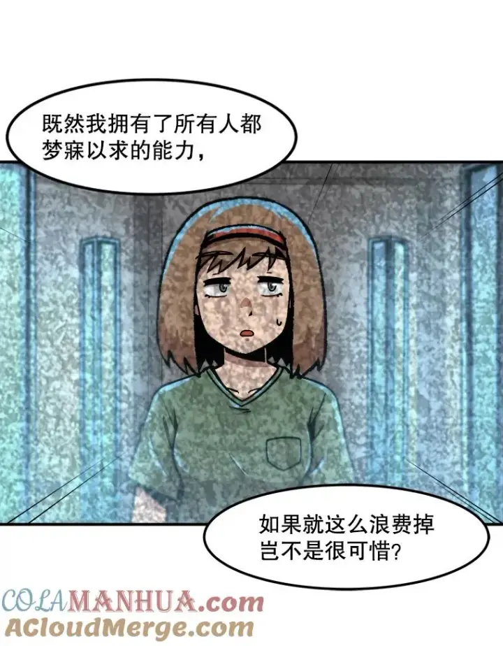 《孤雄升级》121.雨菲拜师图34