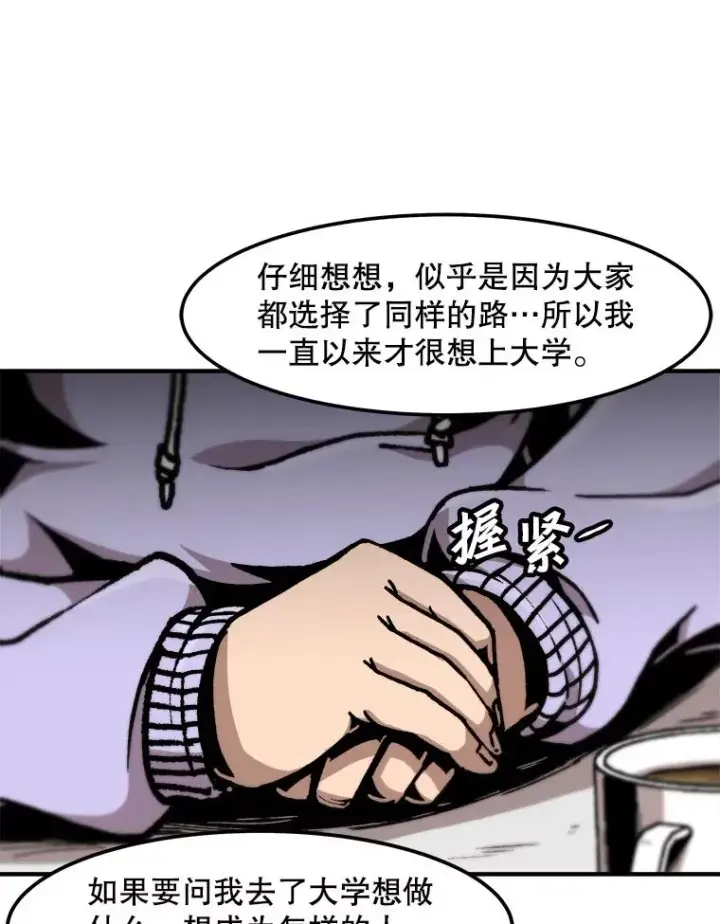 《孤雄升级》121.雨菲拜师图35