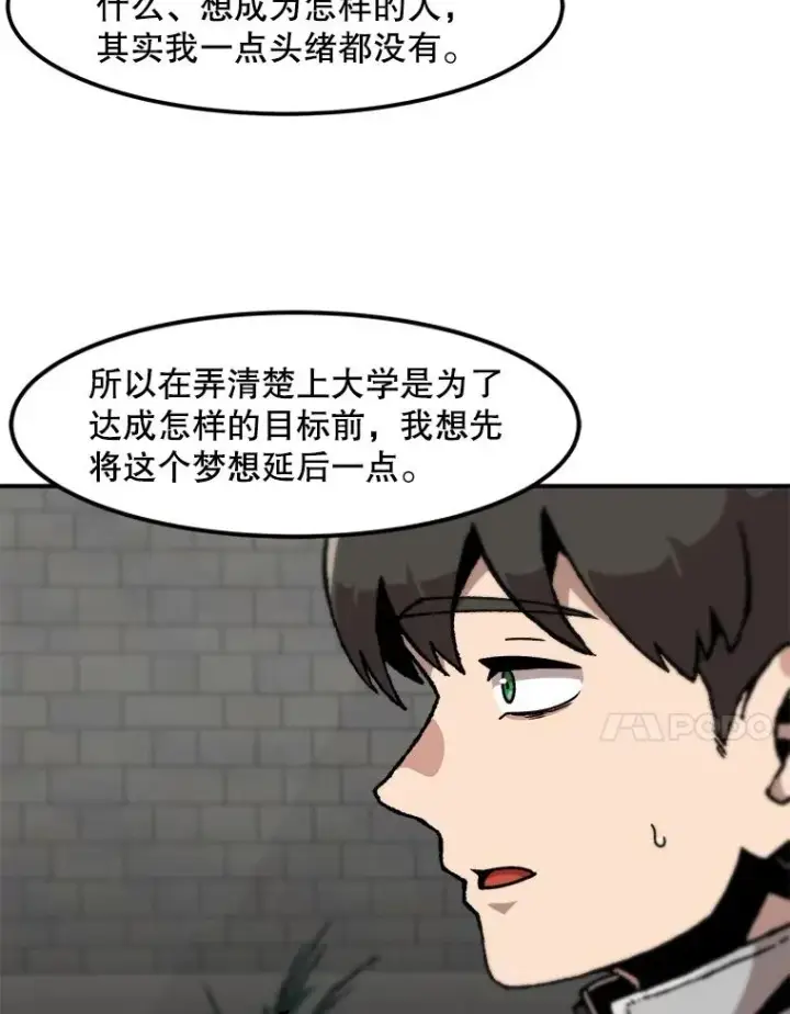 《孤雄升级》121.雨菲拜师图36