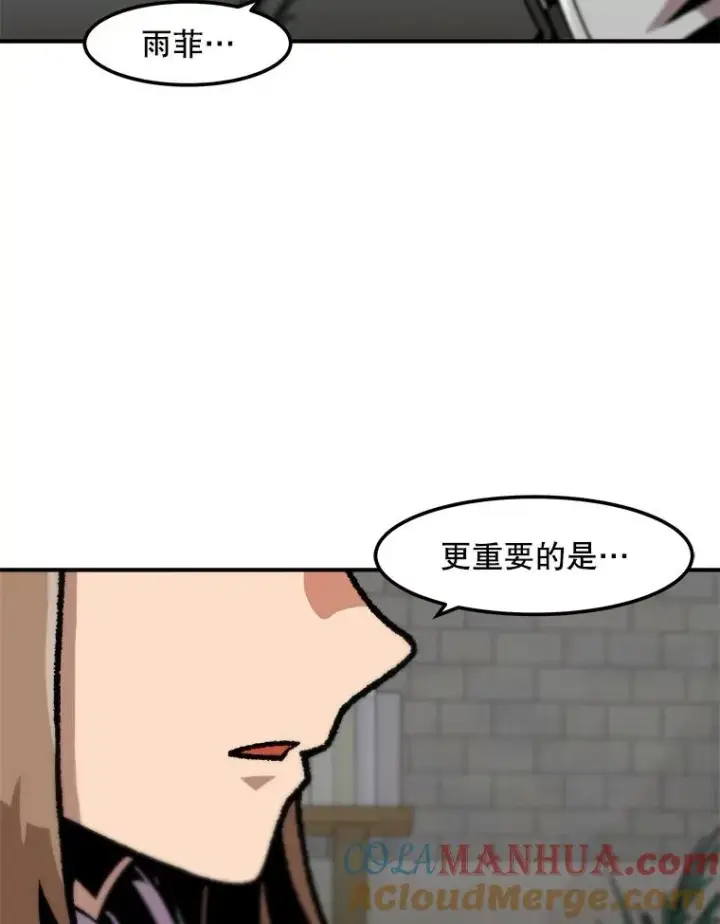《孤雄升级》121.雨菲拜师图37