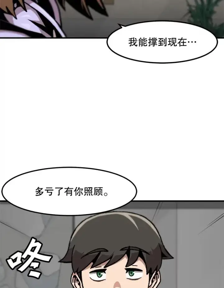 《孤雄升级》121.雨菲拜师图38