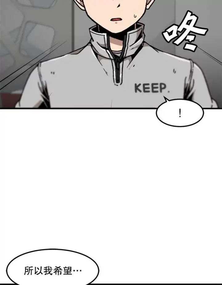 《孤雄升级》121.雨菲拜师图39