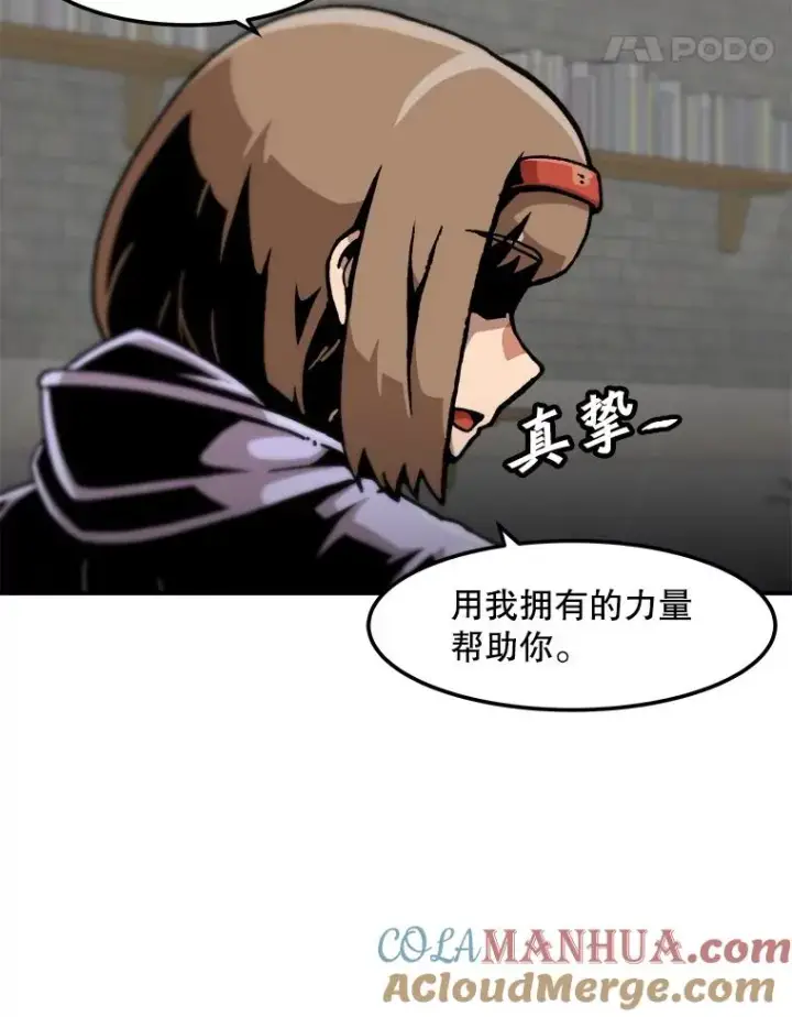 《孤雄升级》121.雨菲拜师图40