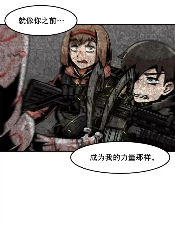 《孤雄升级》121.雨菲拜师图41