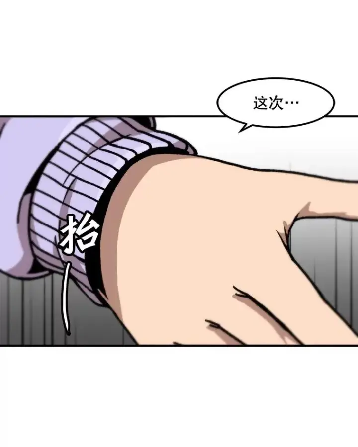 《孤雄升级》121.雨菲拜师图42