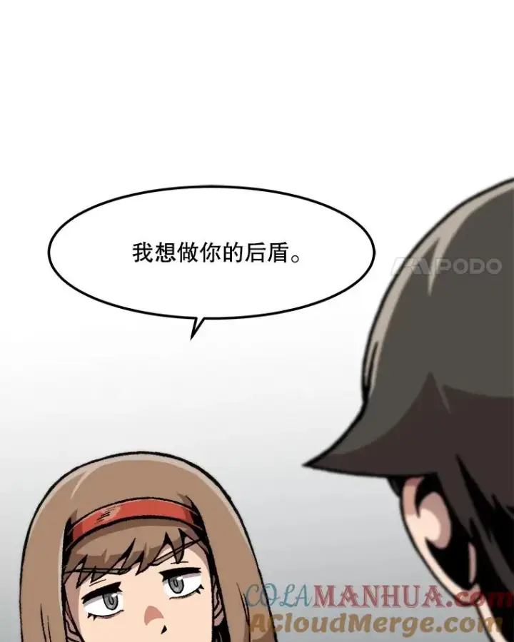 《孤雄升级》121.雨菲拜师图43