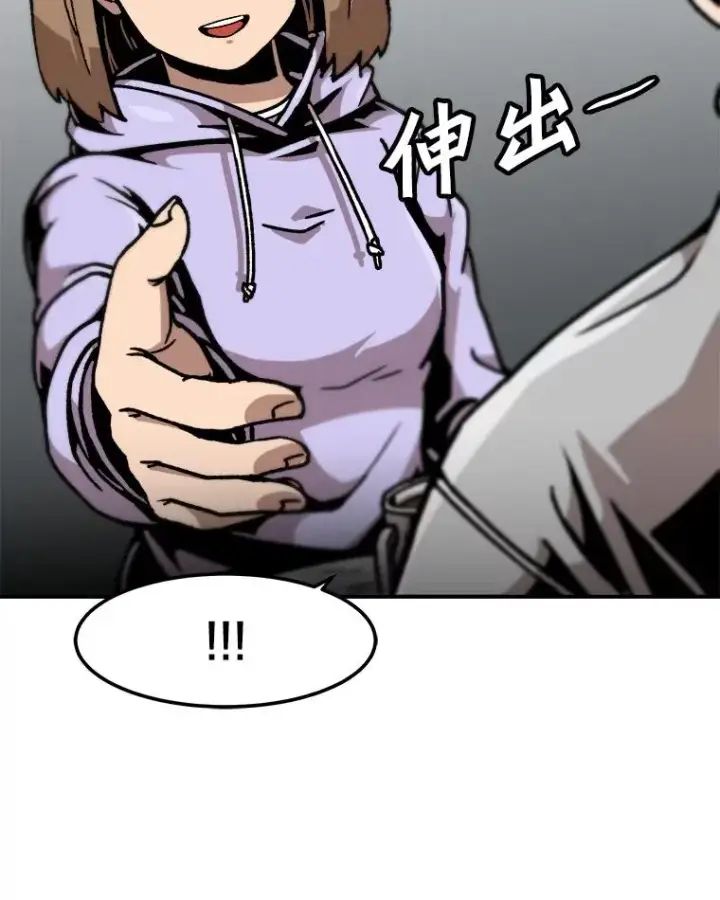 《孤雄升级》121.雨菲拜师图44