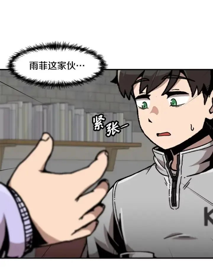 《孤雄升级》121.雨菲拜师图45