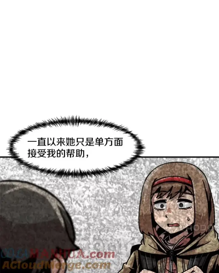 《孤雄升级》121.雨菲拜师图46
