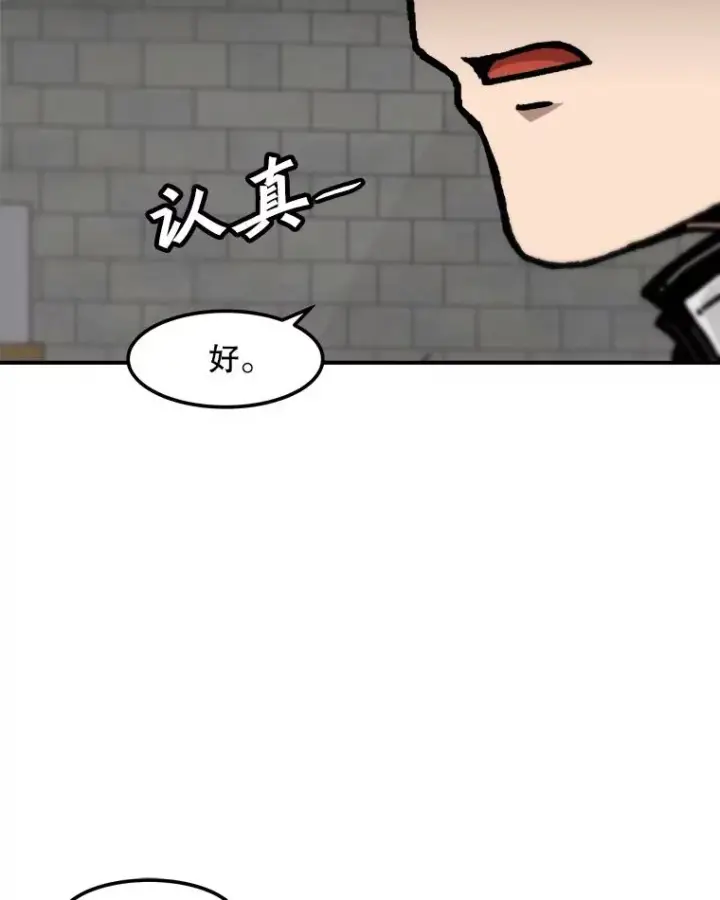 《孤雄升级》121.雨菲拜师图48