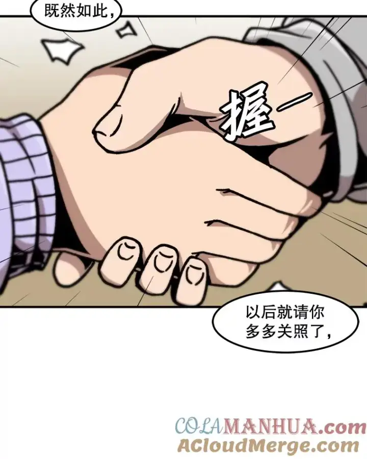 《孤雄升级》121.雨菲拜师图49