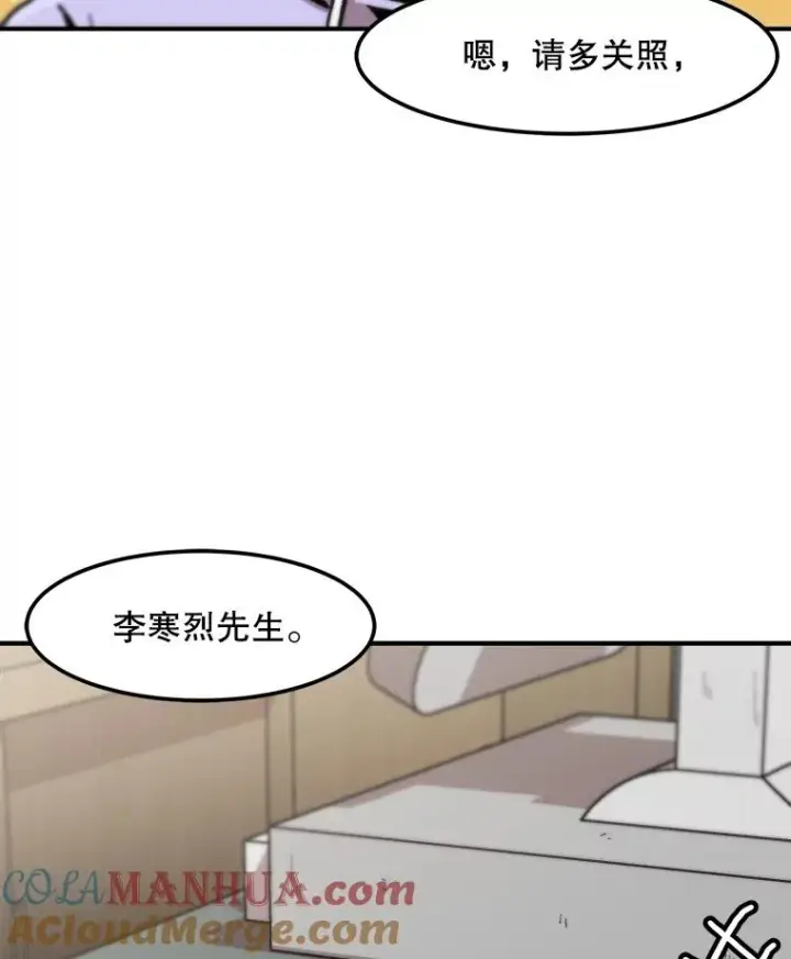 《孤雄升级》121.雨菲拜师图52