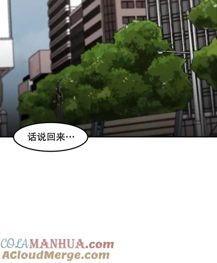 《孤雄升级》121.雨菲拜师图55