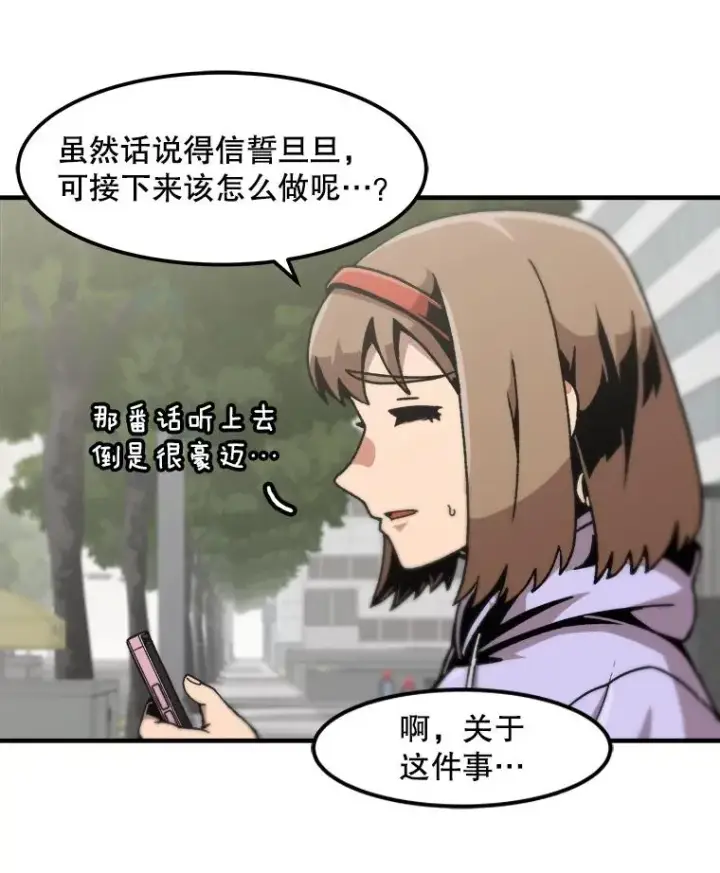 《孤雄升级》121.雨菲拜师图56