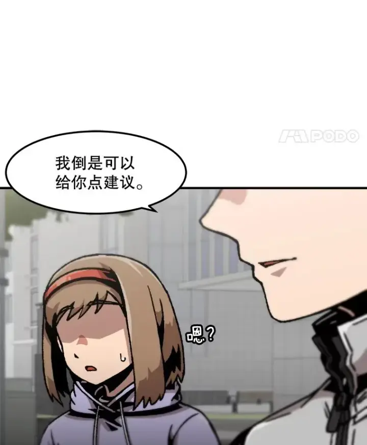 《孤雄升级》121.雨菲拜师图57