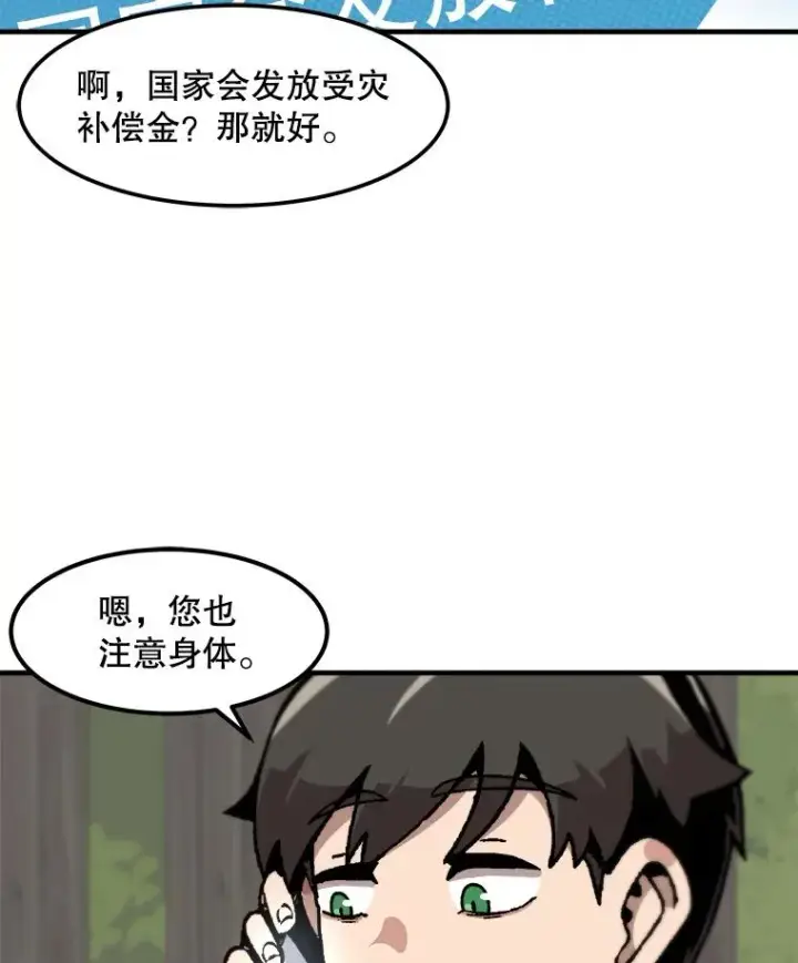 《孤雄升级》121.雨菲拜师图6