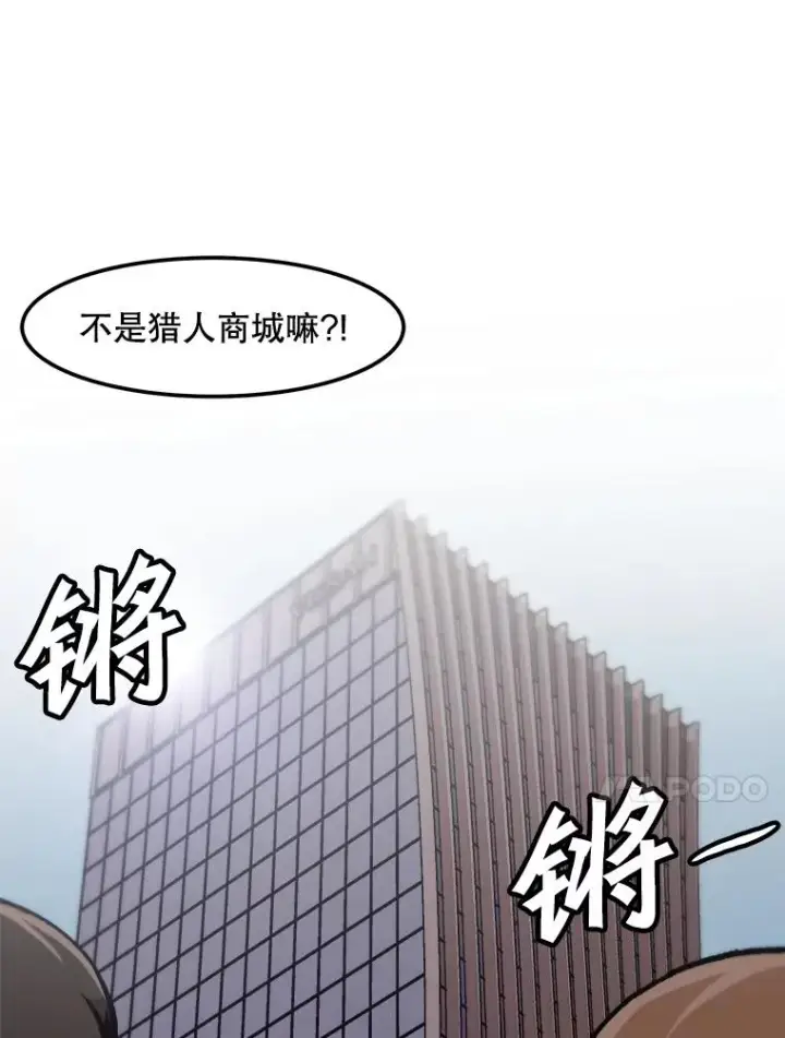 《孤雄升级》121.雨菲拜师图60