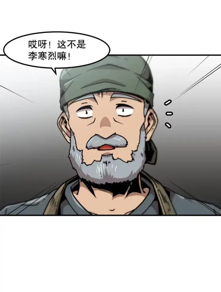 《孤雄升级》121.雨菲拜师图65