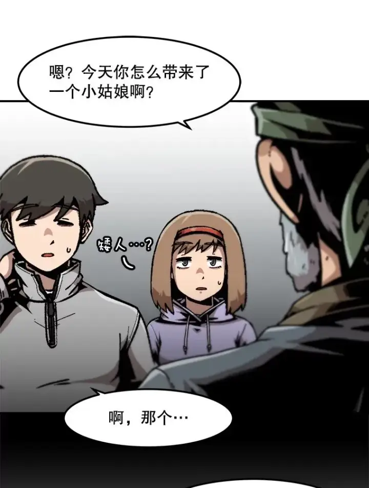 《孤雄升级》121.雨菲拜师图66
