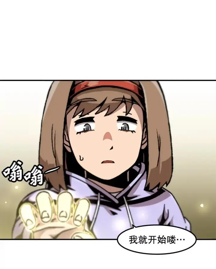 《孤雄升级》121.雨菲拜师图69