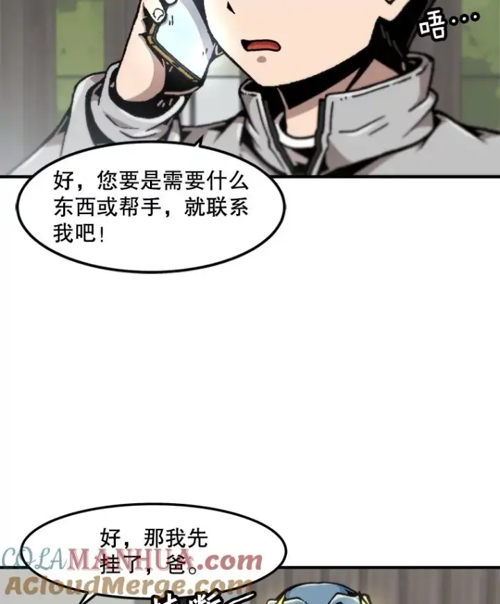 《孤雄升级》121.雨菲拜师图7