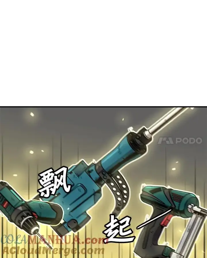 《孤雄升级》121.雨菲拜师图70