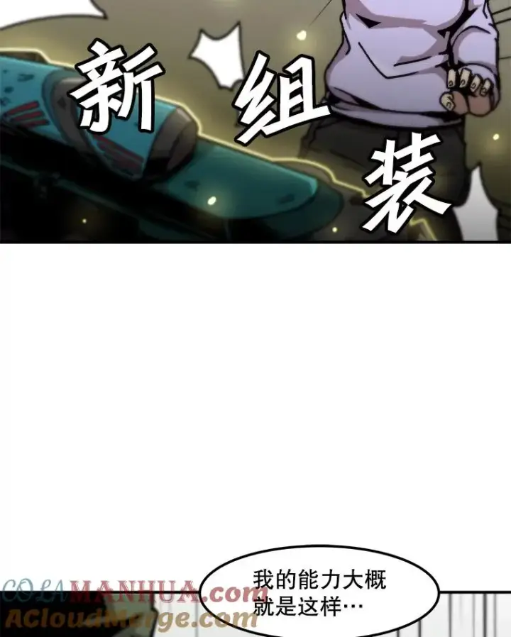 《孤雄升级》121.雨菲拜师图73