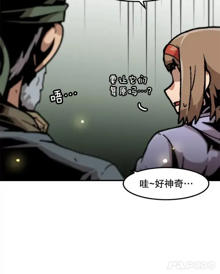 《孤雄升级》121.雨菲拜师图74