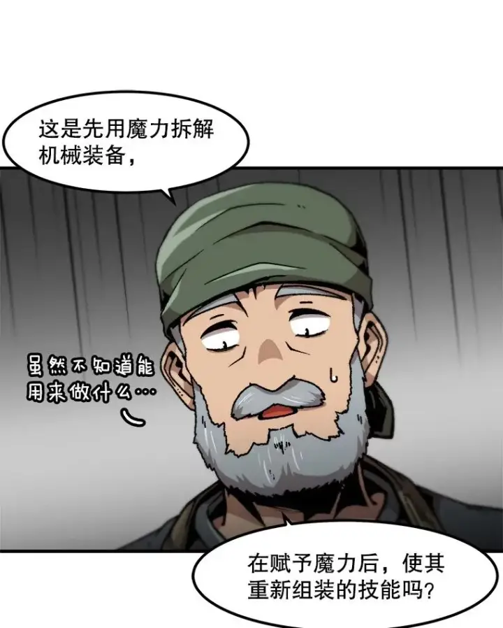 《孤雄升级》121.雨菲拜师图75