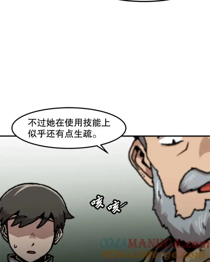 《孤雄升级》121.雨菲拜师图76