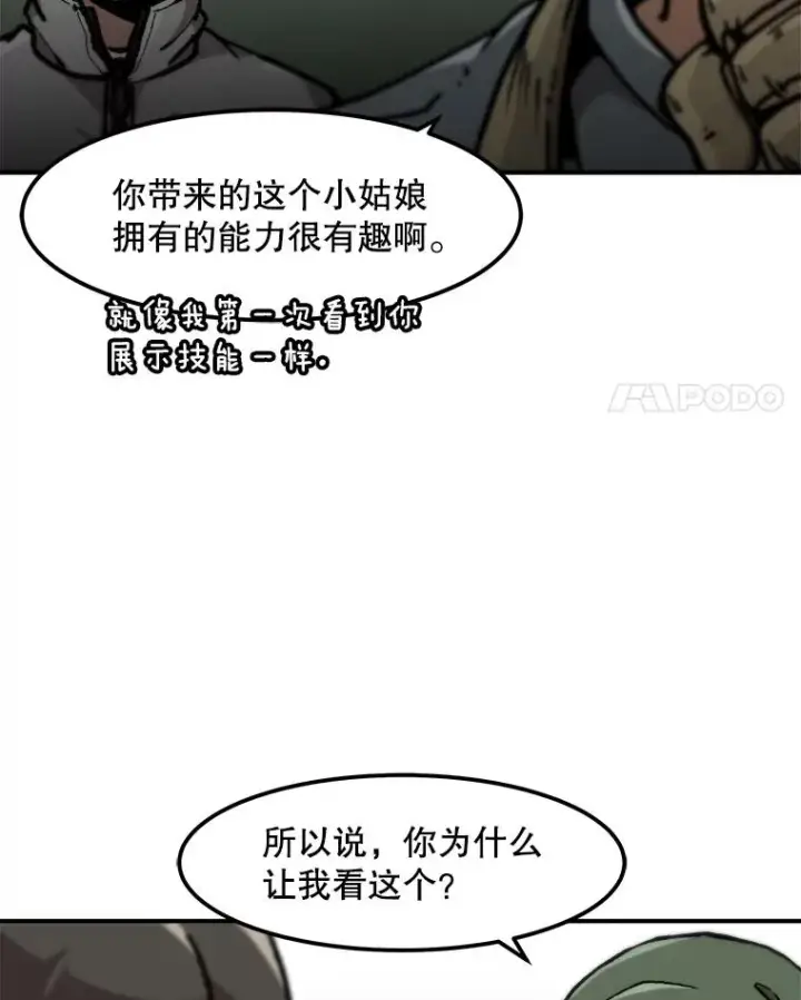 《孤雄升级》121.雨菲拜师图77