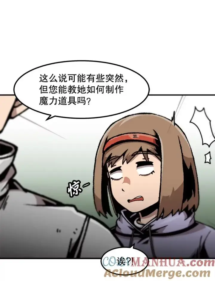 《孤雄升级》121.雨菲拜师图79