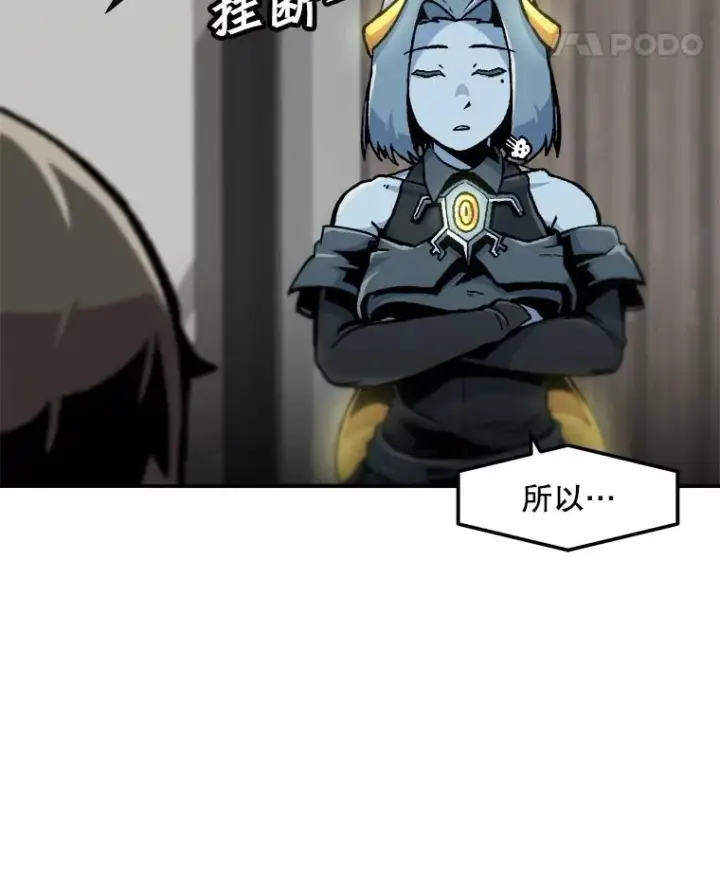 《孤雄升级》121.雨菲拜师图8
