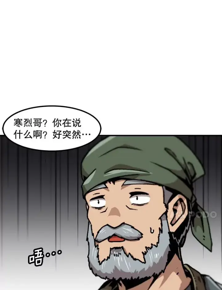 《孤雄升级》121.雨菲拜师图80