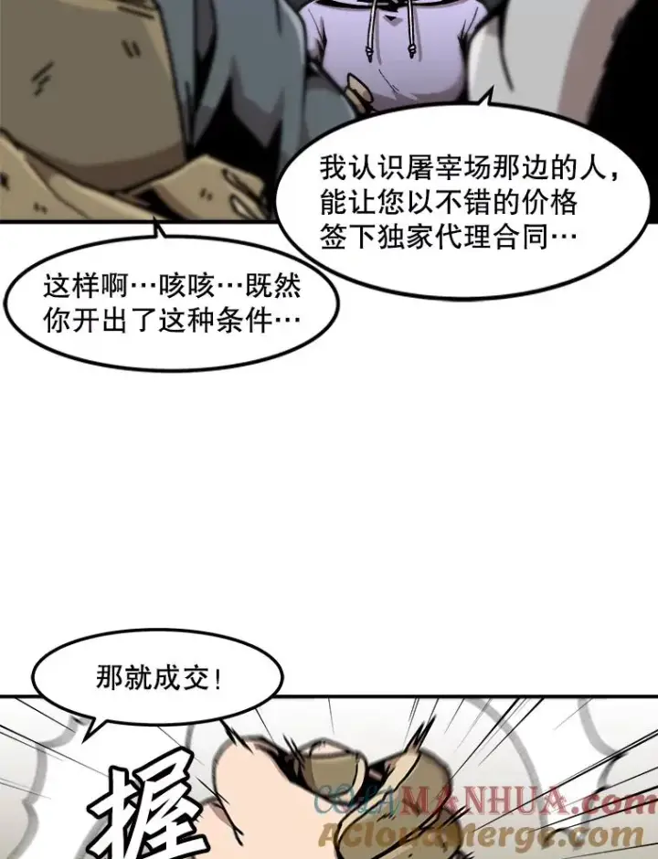 《孤雄升级》121.雨菲拜师图82