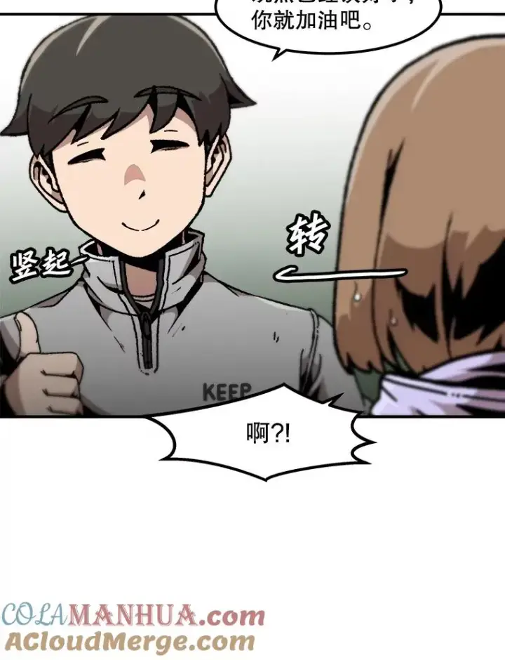 《孤雄升级》121.雨菲拜师图85