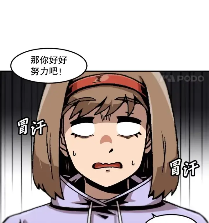《孤雄升级》121.雨菲拜师图87