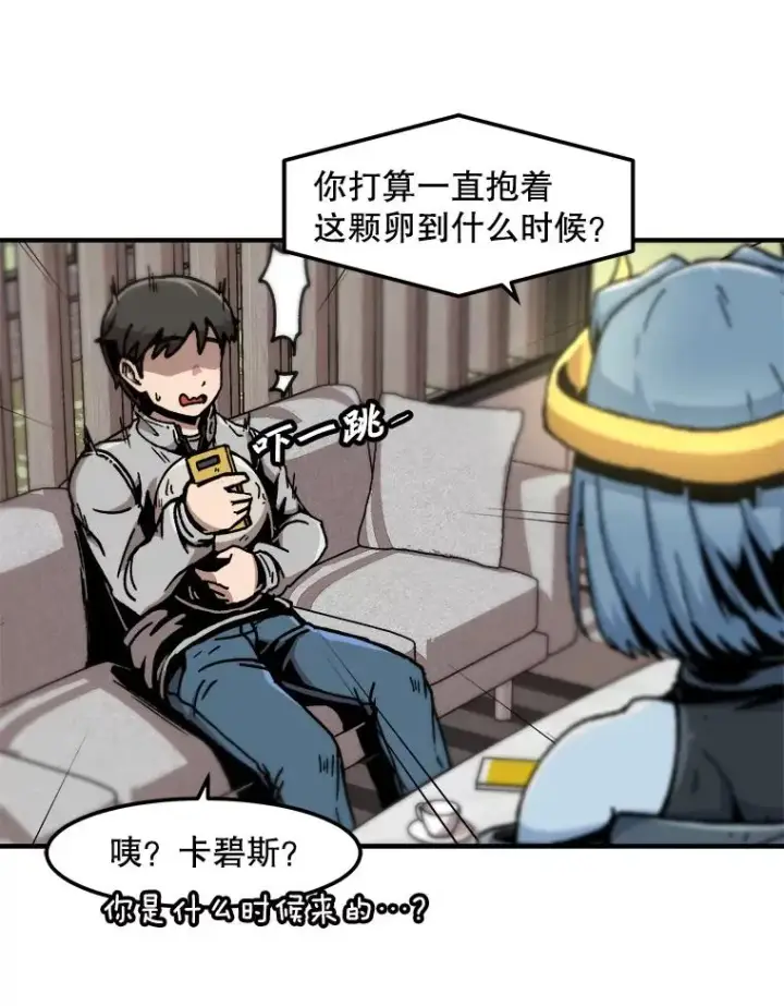 《孤雄升级》121.雨菲拜师图9