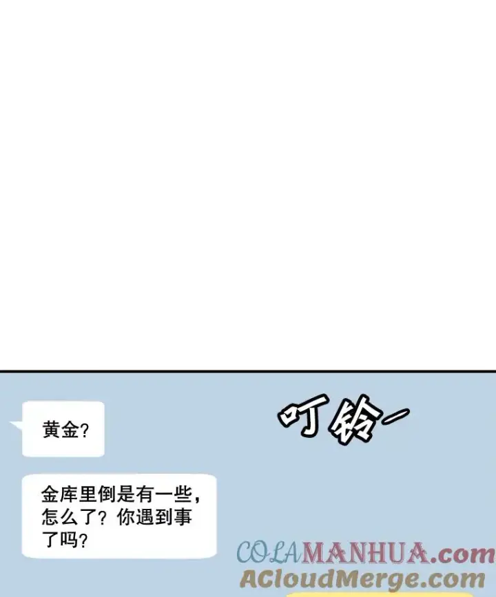 《孤雄升级》122.马普鲁斯的诞生图10