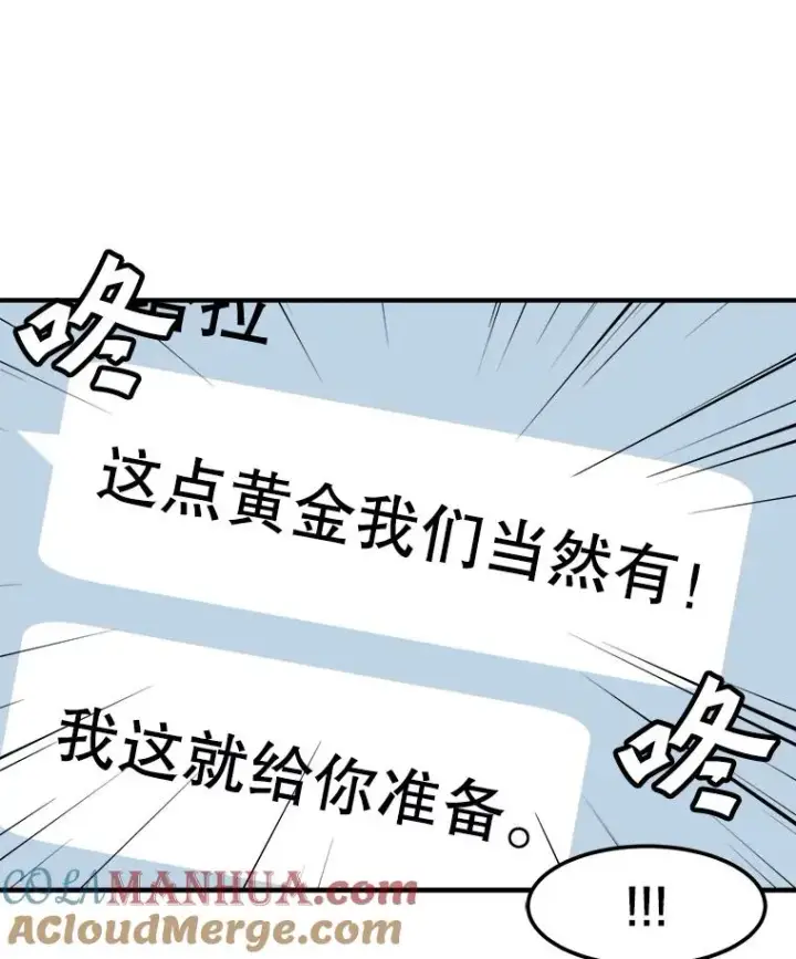《孤雄升级》122.马普鲁斯的诞生图13
