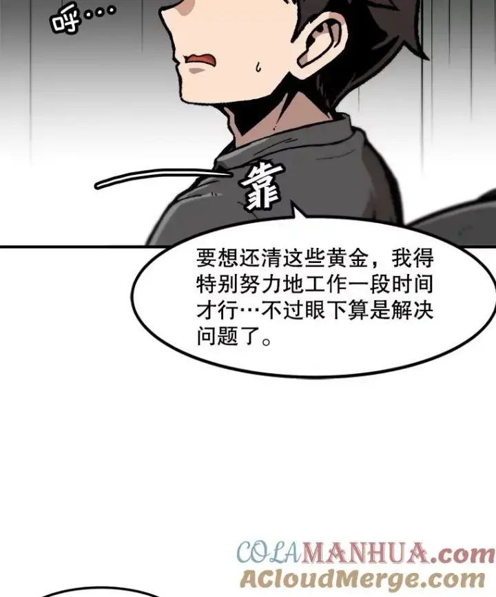 《孤雄升级》122.马普鲁斯的诞生图16