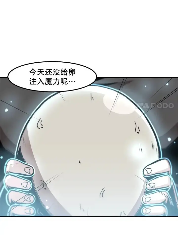 《孤雄升级》122.马普鲁斯的诞生图18