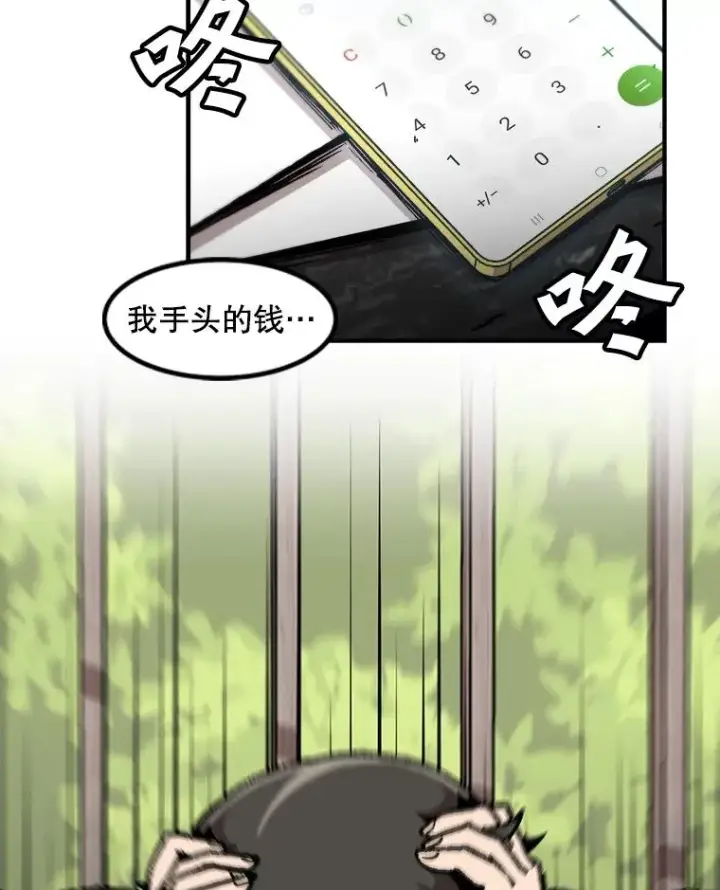 《孤雄升级》122.马普鲁斯的诞生图2