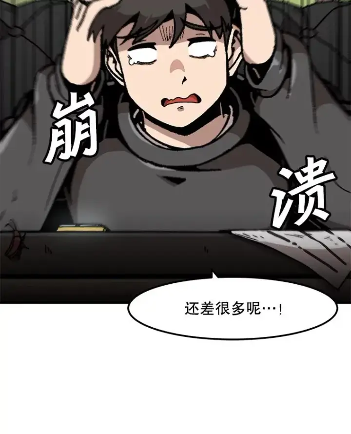 《孤雄升级》122.马普鲁斯的诞生图3