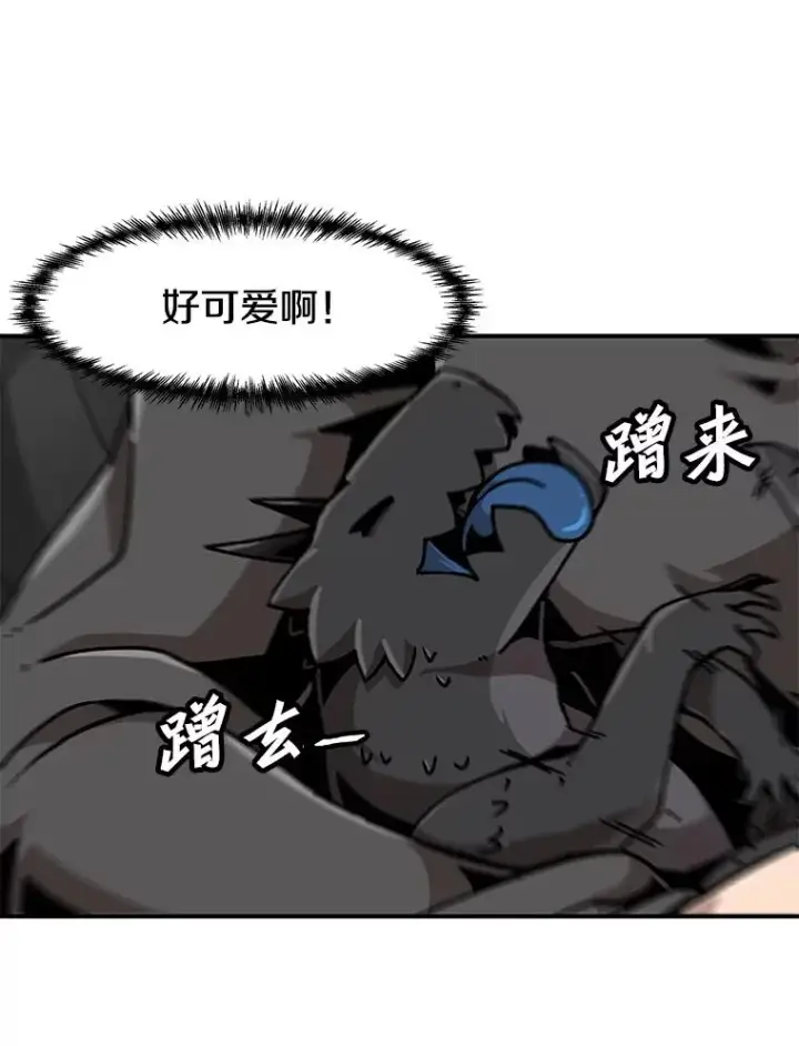 《孤雄升级》122.马普鲁斯的诞生图33