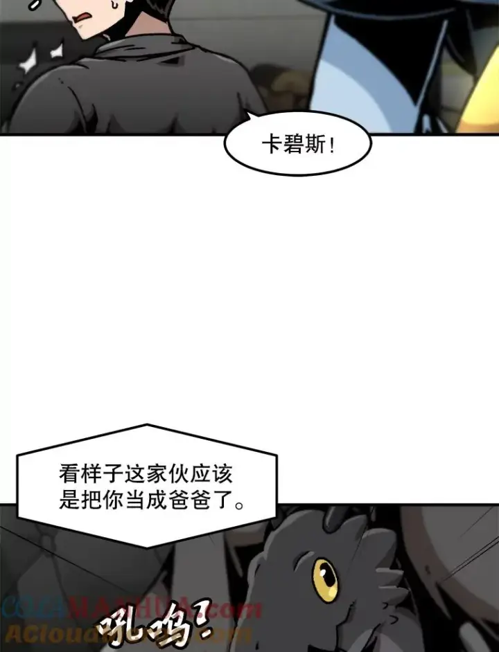 《孤雄升级》122.马普鲁斯的诞生图37