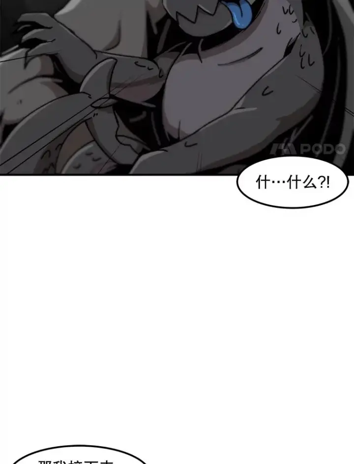 《孤雄升级》122.马普鲁斯的诞生图38